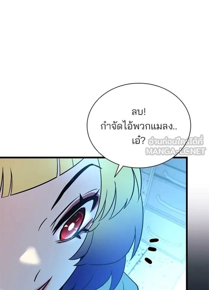 Villain to Kill ตอนที่ 190 5