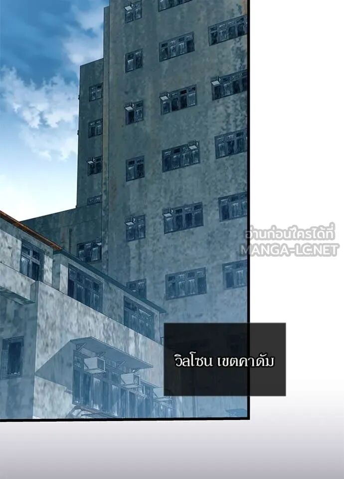 Villain to Kill ตอนที่ 190 2
