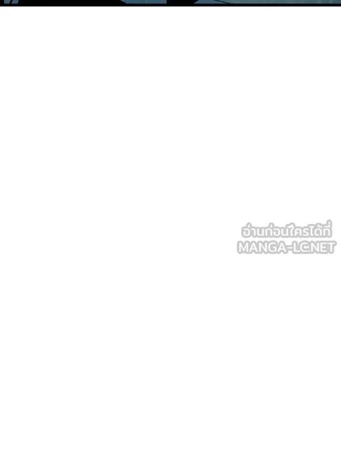 Villain to Kill ตอนที่ 190 10