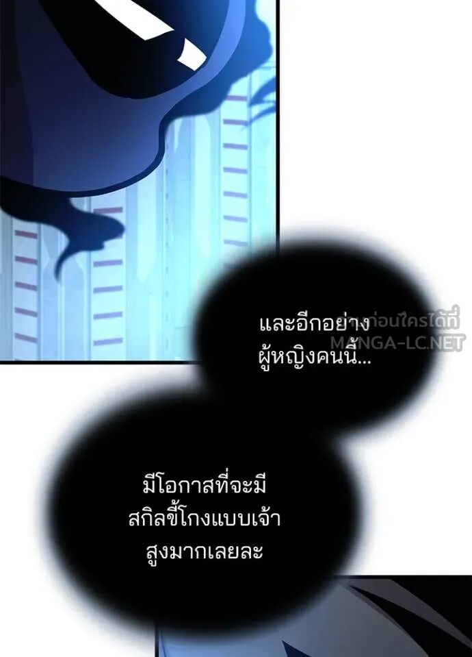Villain to Kill ตอนที่ 190 19