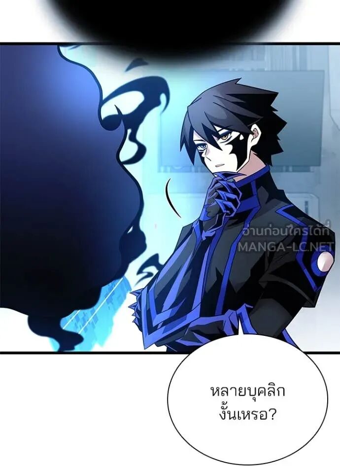 Villain to Kill ตอนที่ 190 27