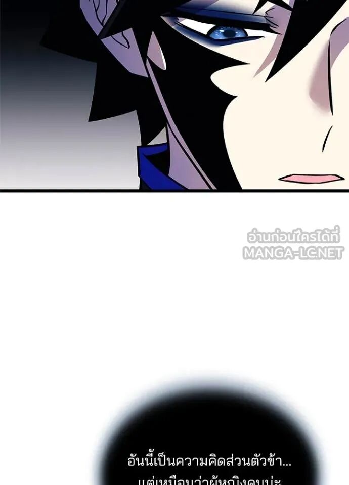 Villain to Kill ตอนที่ 190 36