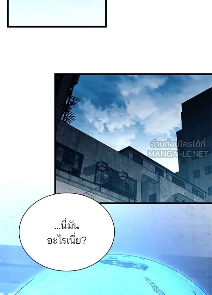 Villain to Kill ตอนที่ 190 45