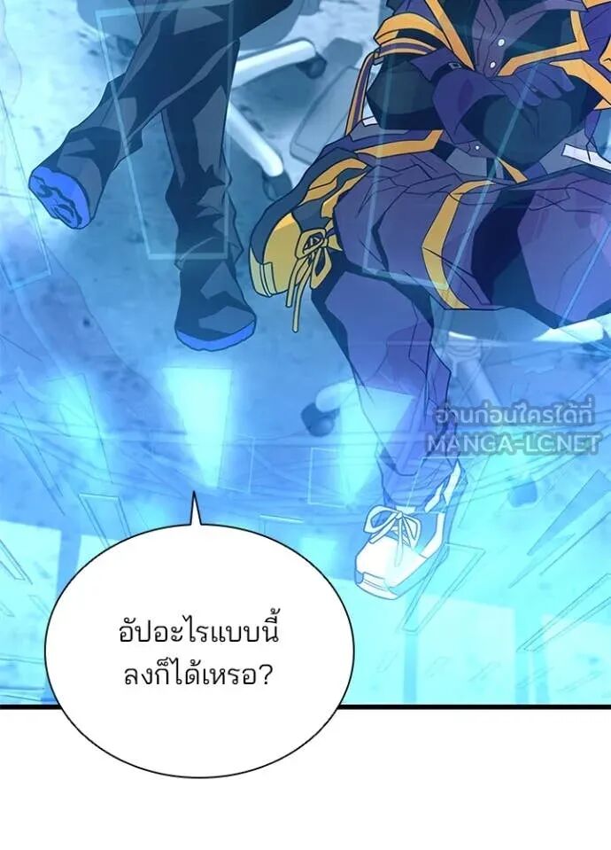 Villain to Kill ตอนที่ 190 49