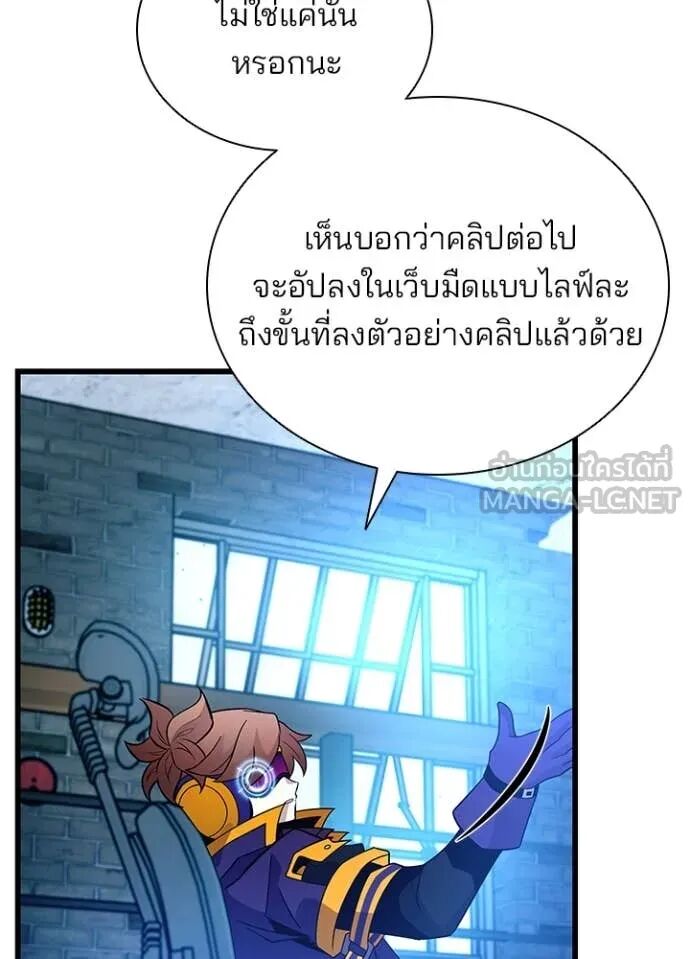 Villain to Kill ตอนที่ 190 52