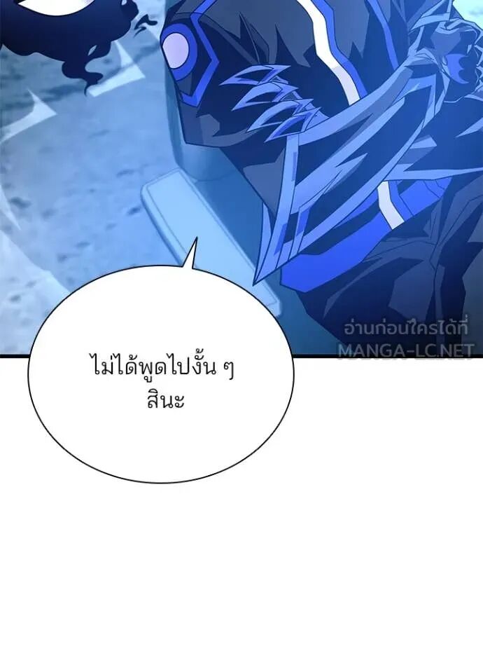 Villain to Kill ตอนที่ 190 55