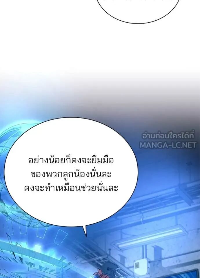 Villain to Kill ตอนที่ 190 63