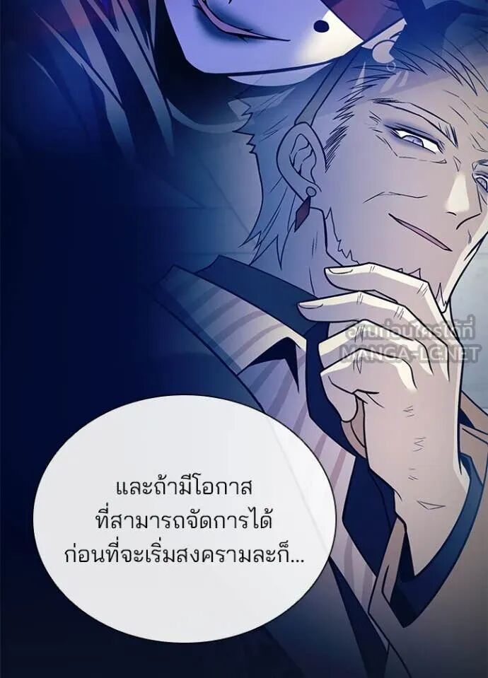 Villain to Kill ตอนที่ 190 68