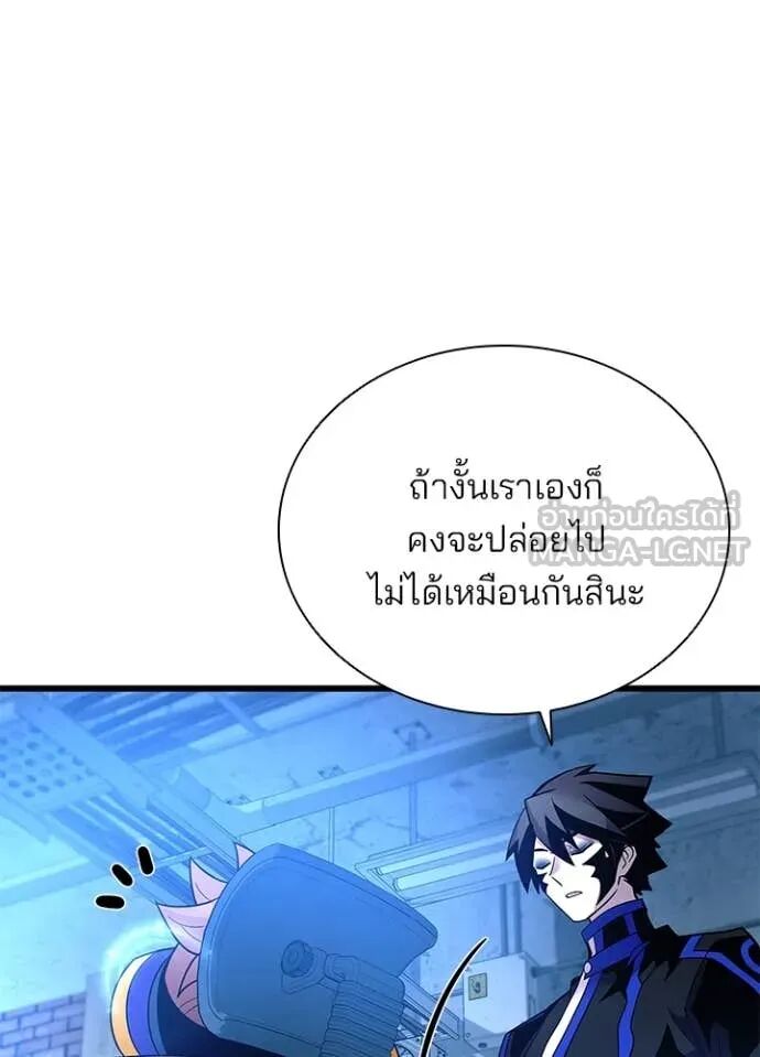 Villain to Kill ตอนที่ 190 70