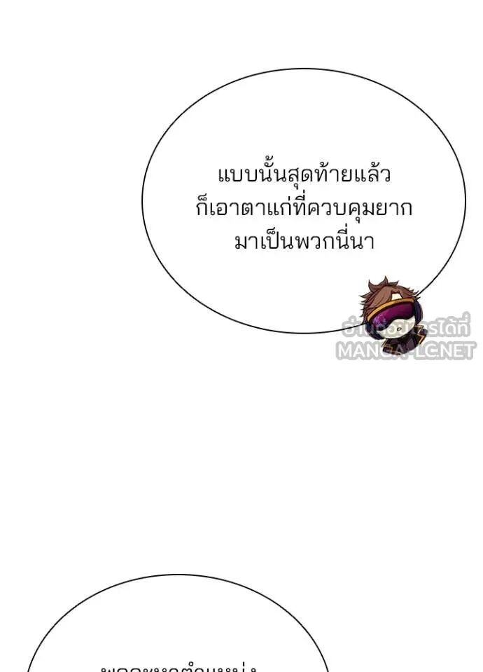 Villain to Kill ตอนที่ 190 74