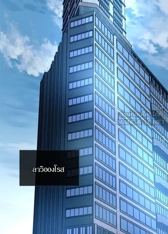 Villain to Kill ตอนที่ 190 82
