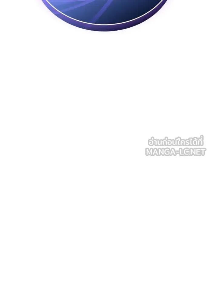 Villain to Kill ตอนที่ 190 80