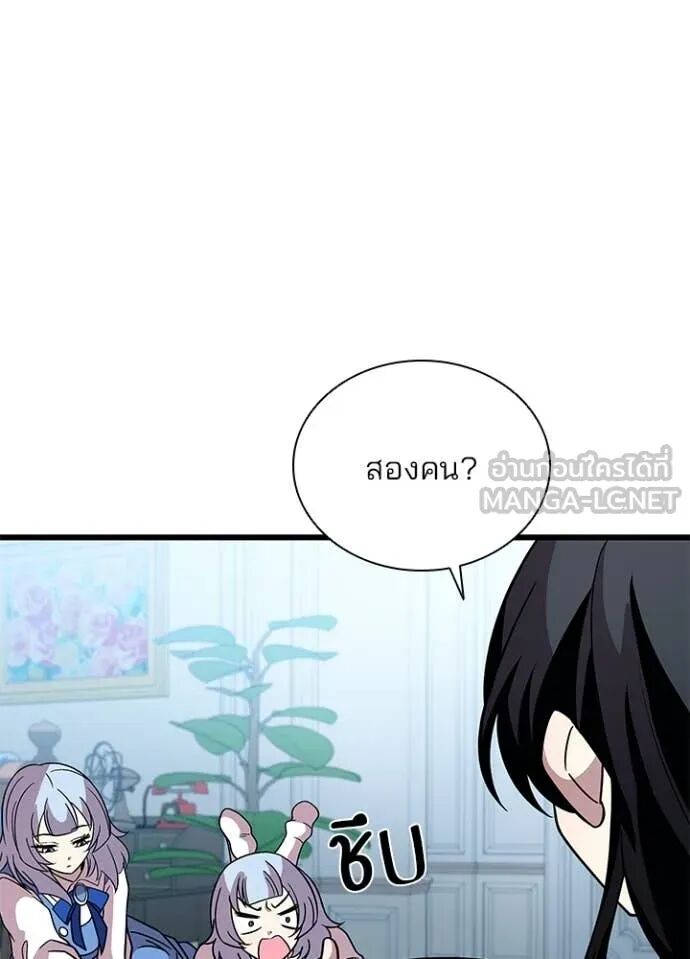 Villain to Kill ตอนที่ 190 90