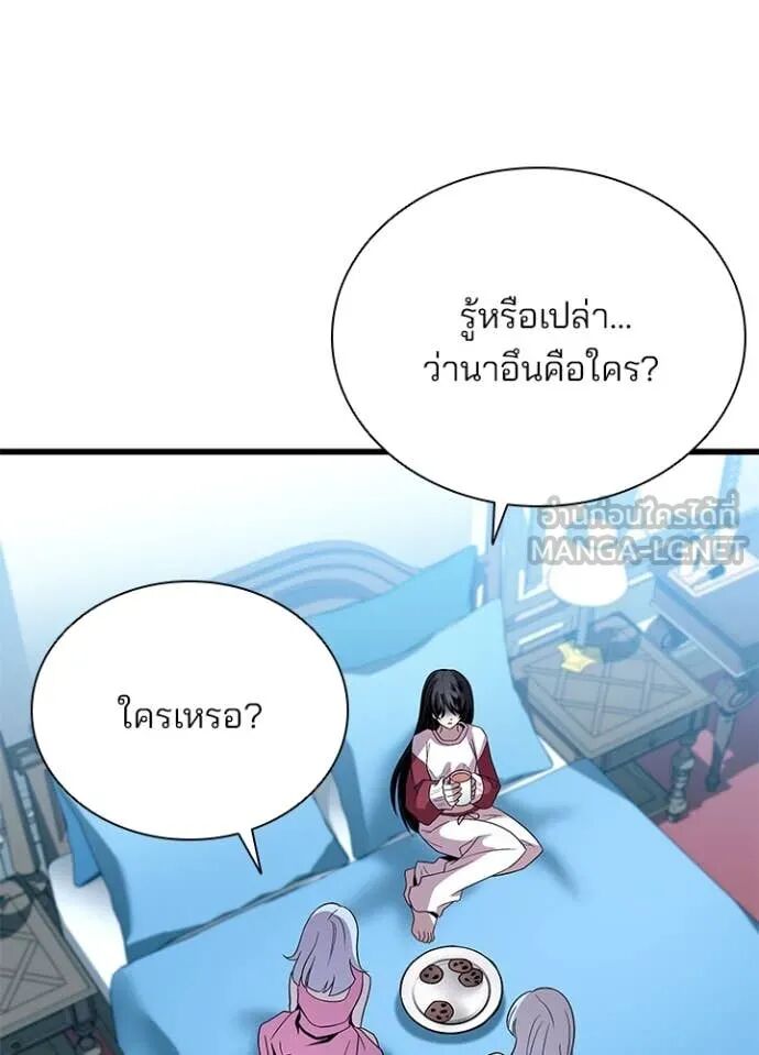 Villain to Kill ตอนที่ 190 96