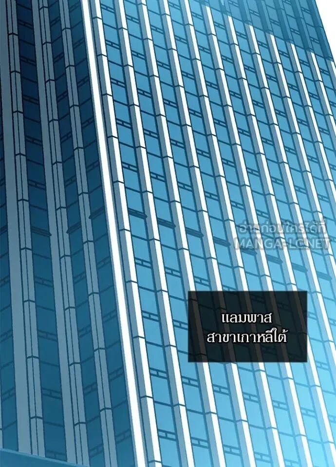 Villain to Kill ตอนที่ 190 106
