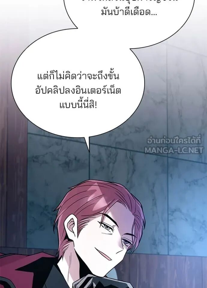 Villain to Kill ตอนที่ 190 111