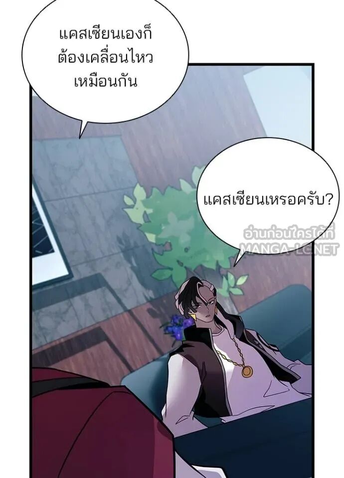 Villain to Kill ตอนที่ 190 115
