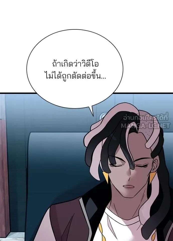 Villain to Kill ตอนที่ 190 113
