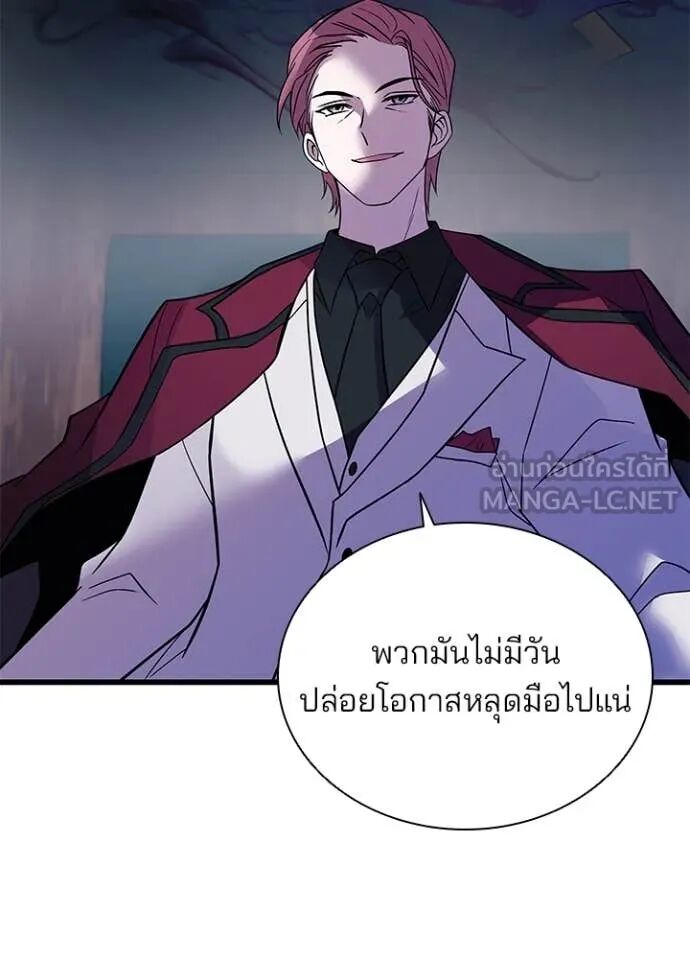 Villain to Kill ตอนที่ 190 119