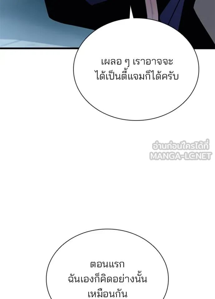 Villain to Kill ตอนที่ 190 123