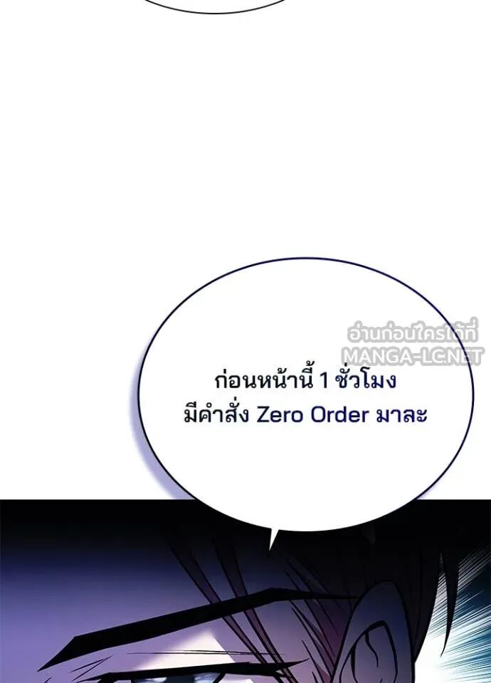 Villain to Kill ตอนที่ 190 126