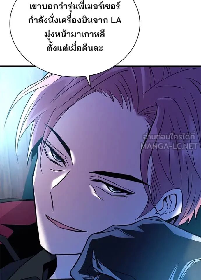 Villain to Kill ตอนที่ 190 133