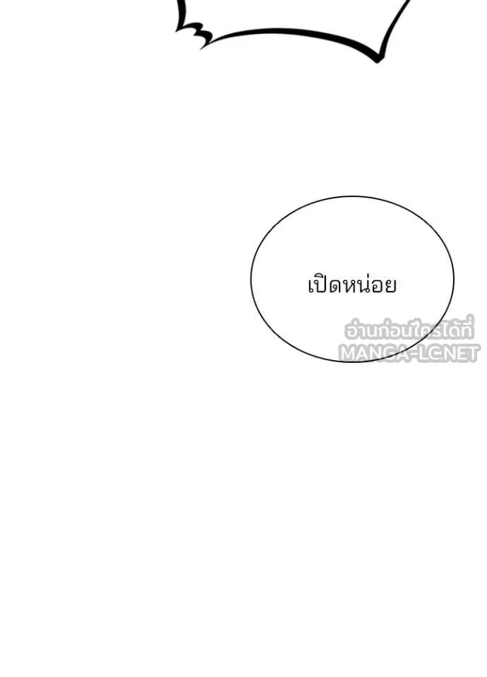 Villain to Kill ตอนที่ 191 12