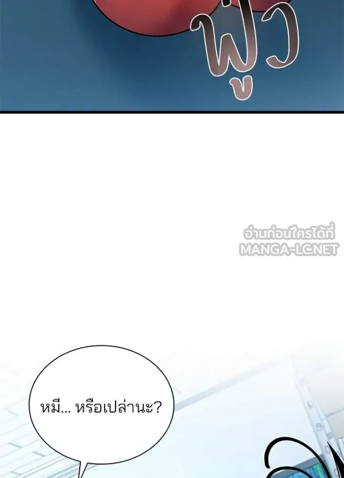 Villain to Kill ตอนที่ 191 6
