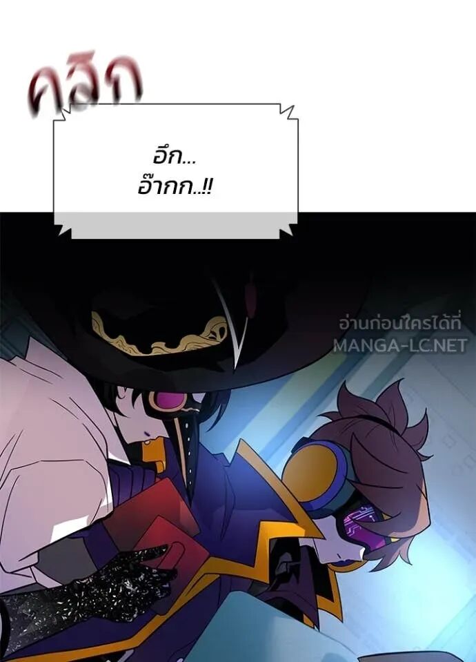 Villain to Kill ตอนที่ 191 13