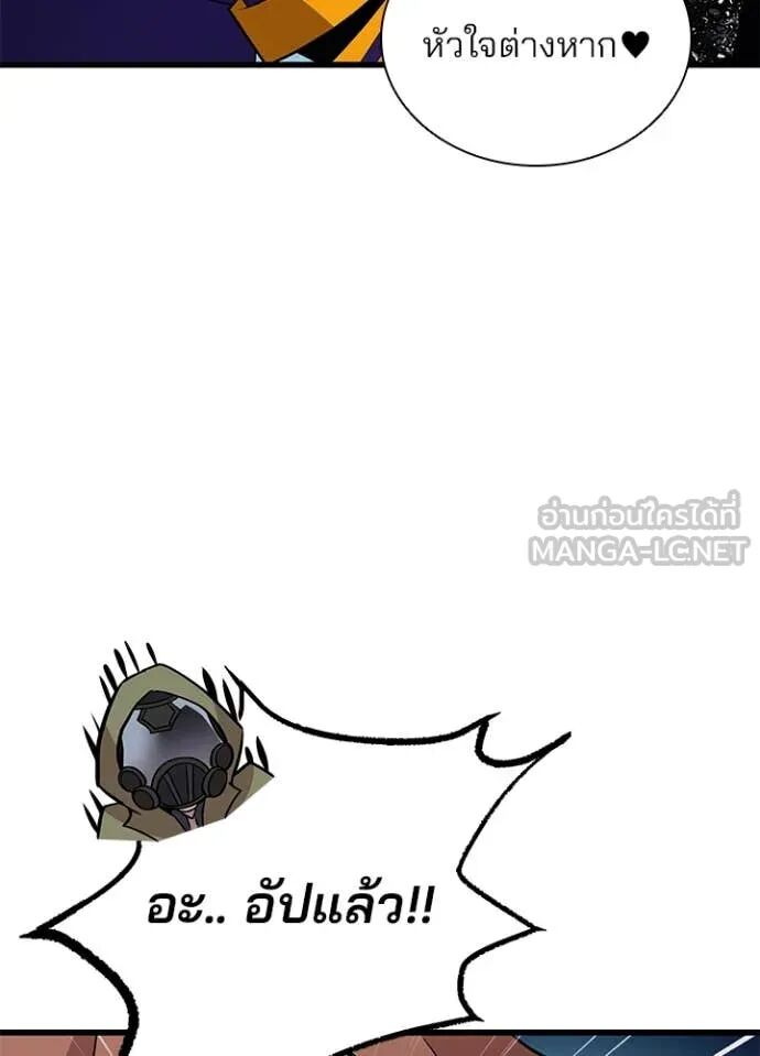 Villain to Kill ตอนที่ 191 8