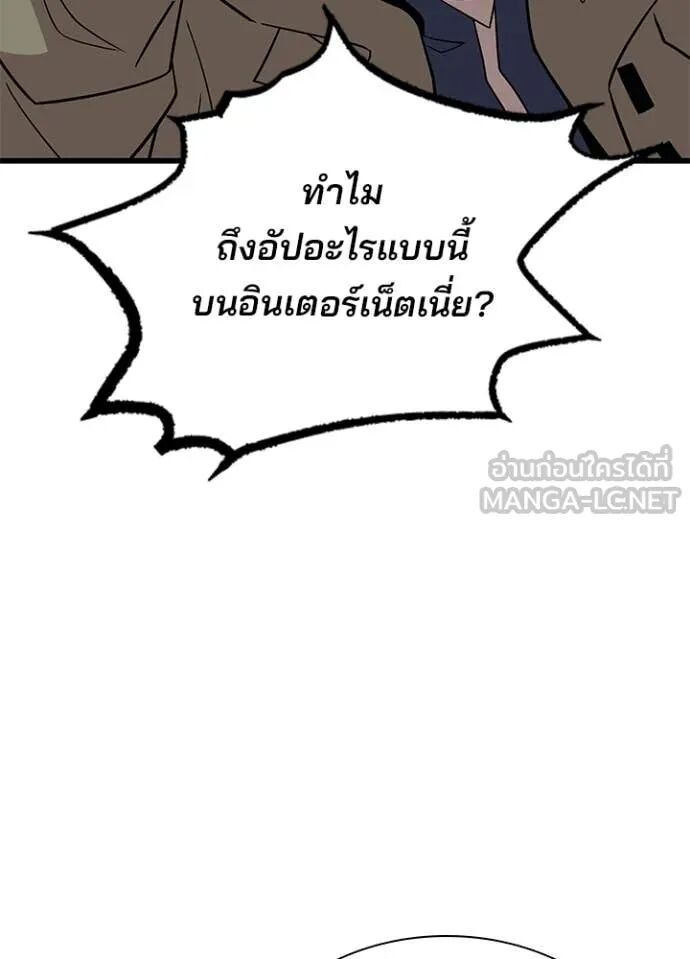 Villain to Kill ตอนที่ 191 16