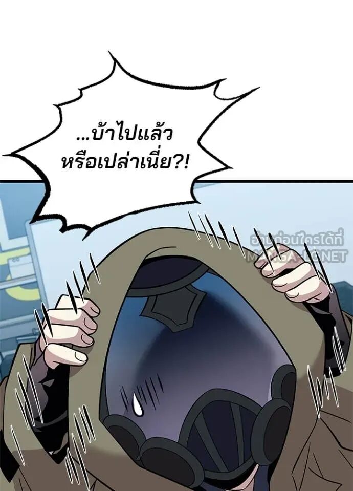 Villain to Kill ตอนที่ 191 15