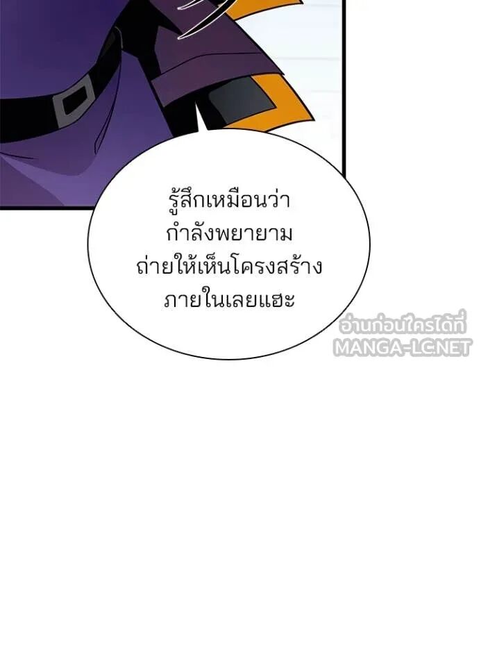 Villain to Kill ตอนที่ 191 18