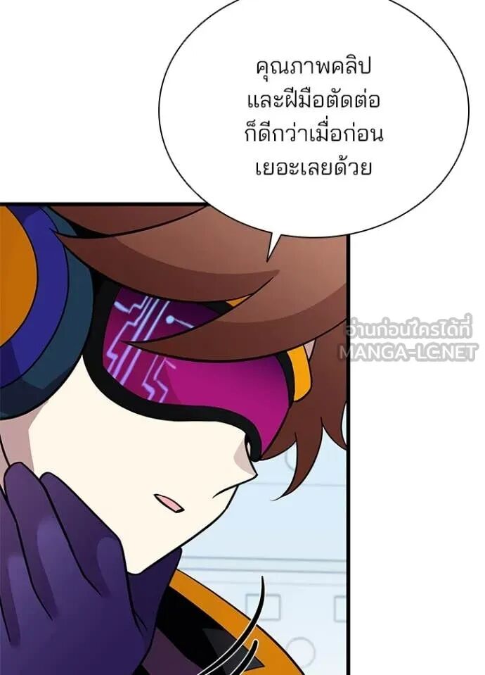 Villain to Kill ตอนที่ 191 17