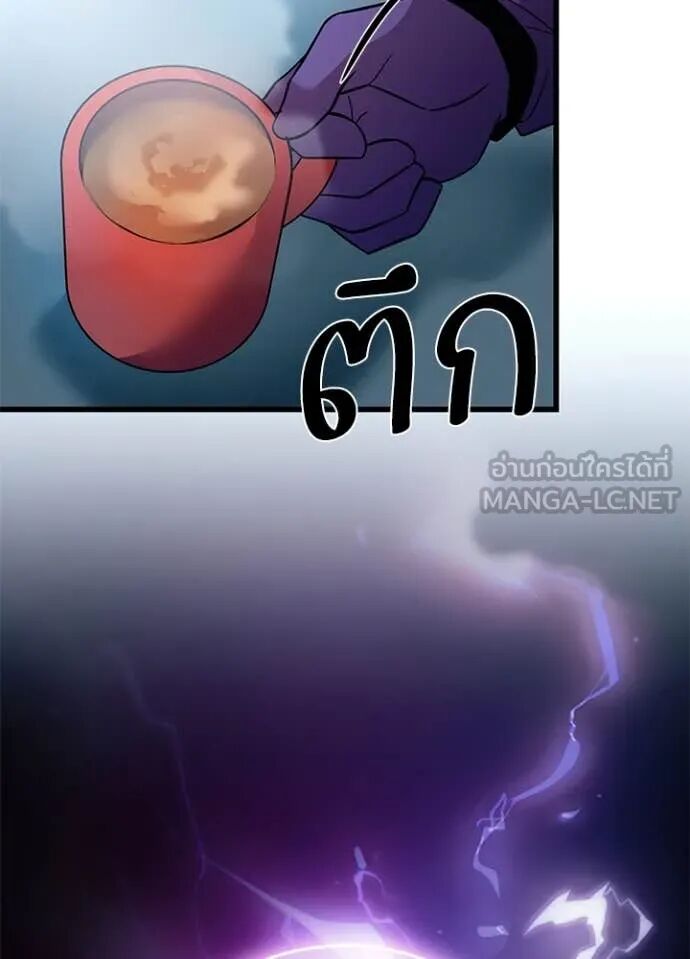 Villain to Kill ตอนที่ 191 28