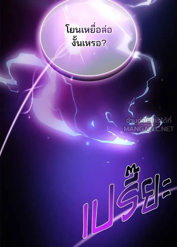 Villain to Kill ตอนที่ 191 29