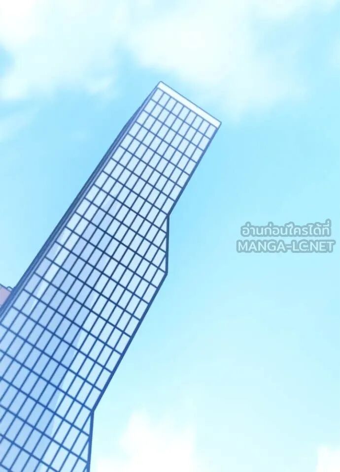 Villain to Kill ตอนที่ 191 36