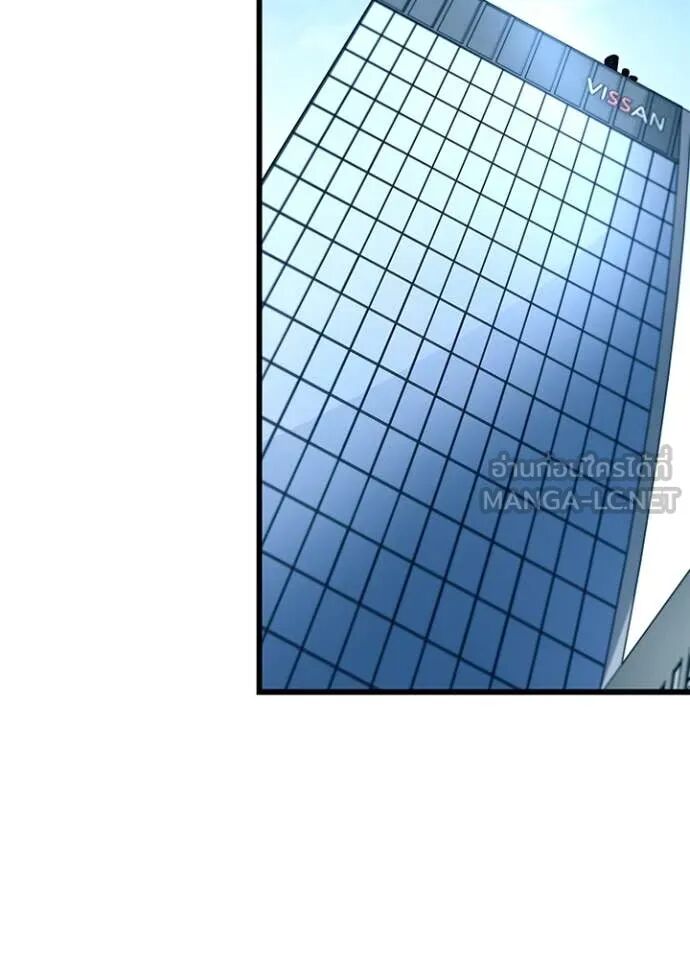 Villain to Kill ตอนที่ 191 39
