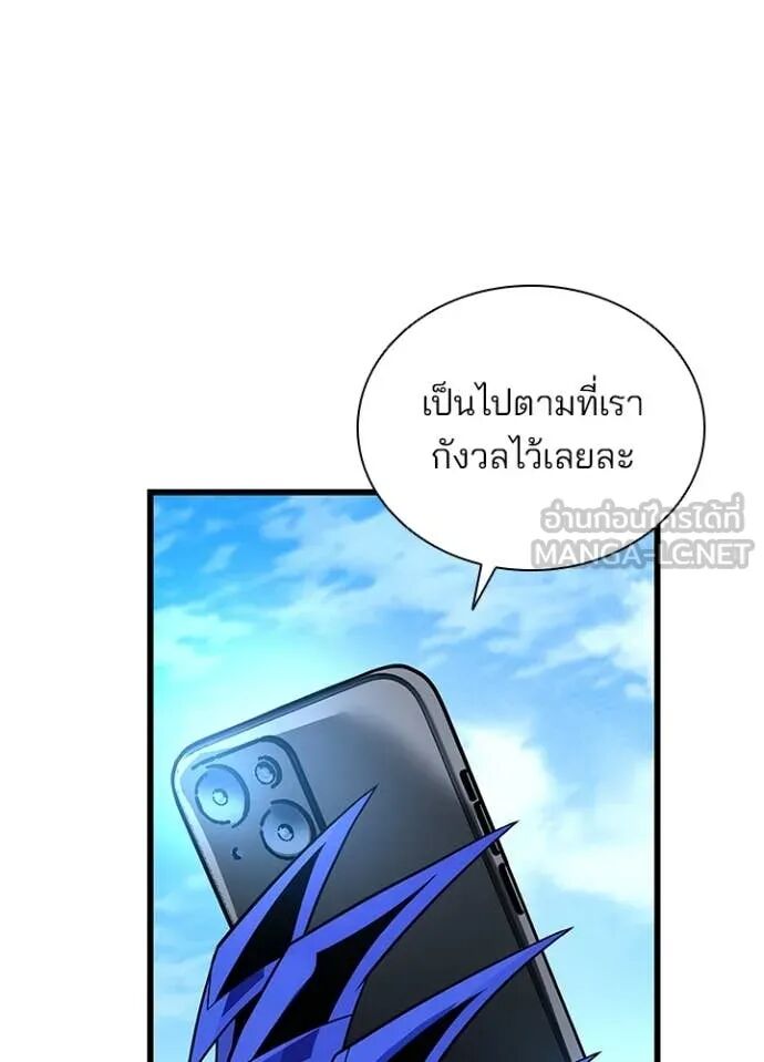 Villain to Kill ตอนที่ 191 40