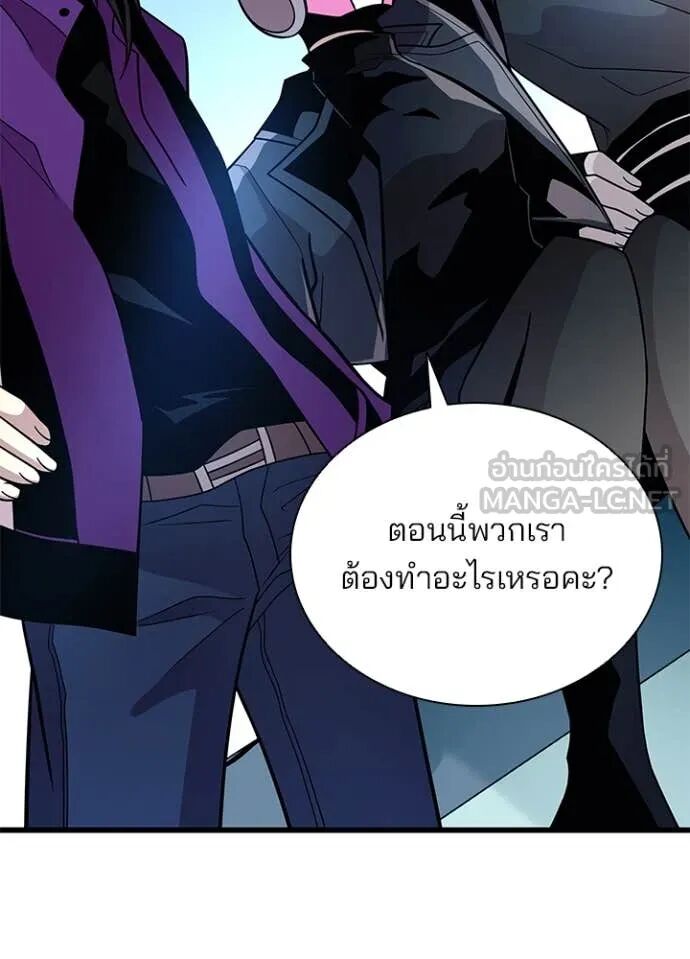 Villain to Kill ตอนที่ 191 45