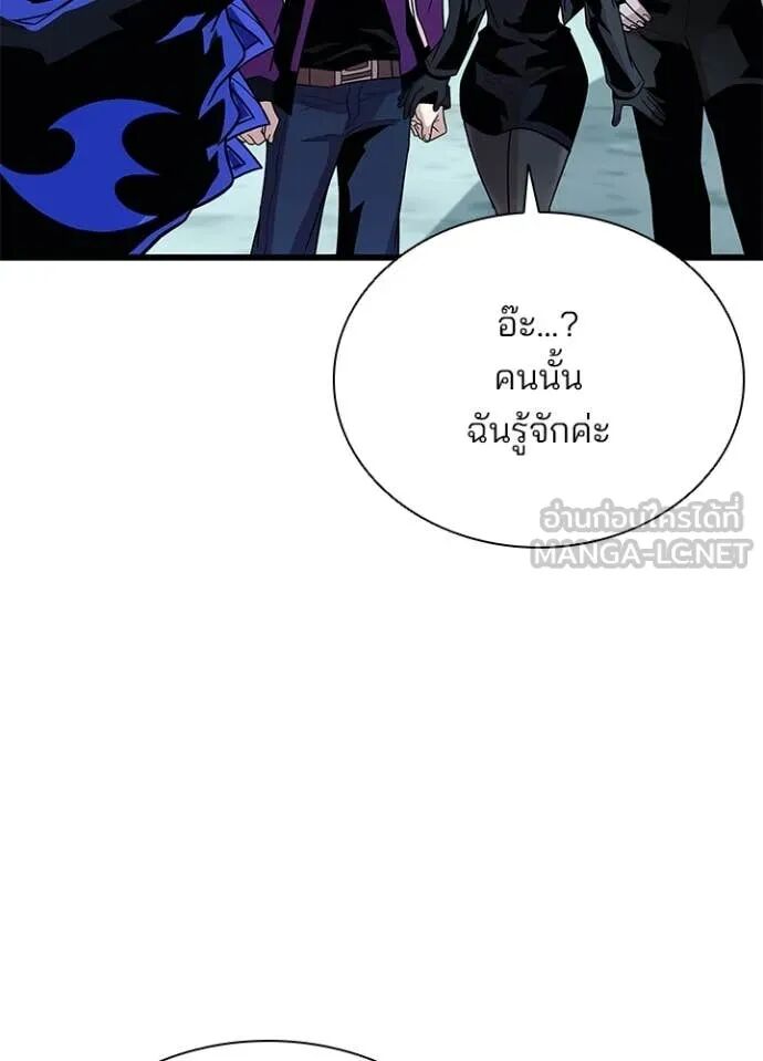 Villain to Kill ตอนที่ 191 47