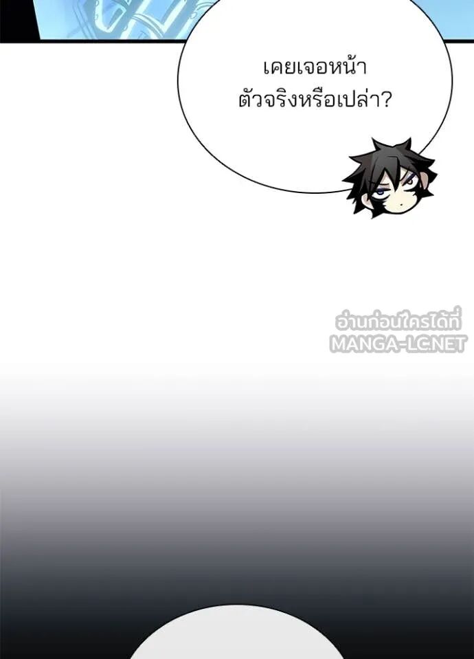 Villain to Kill ตอนที่ 191 49