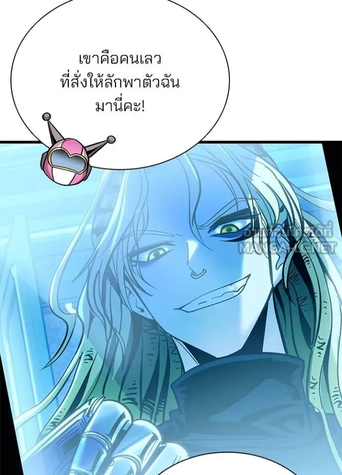 Villain to Kill ตอนที่ 191 48