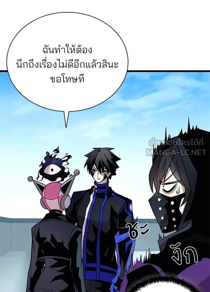 Villain to Kill ตอนที่ 191 53