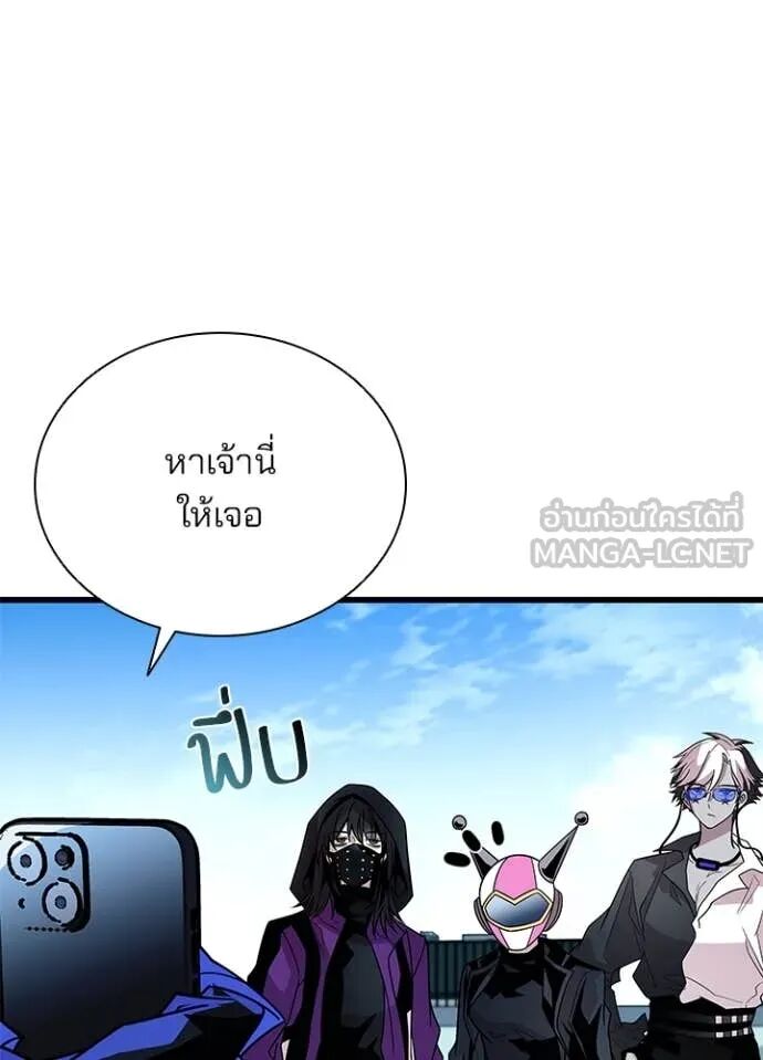 Villain to Kill ตอนที่ 191 46