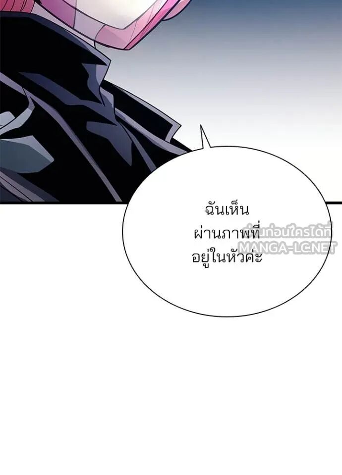 Villain to Kill ตอนที่ 191 52