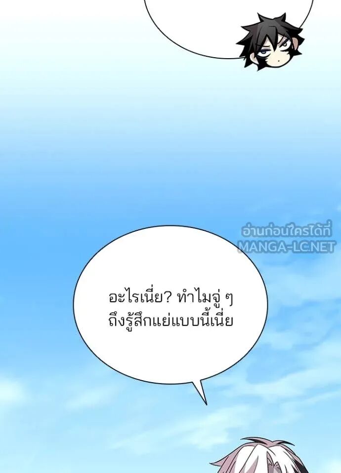 Villain to Kill ตอนที่ 191 58