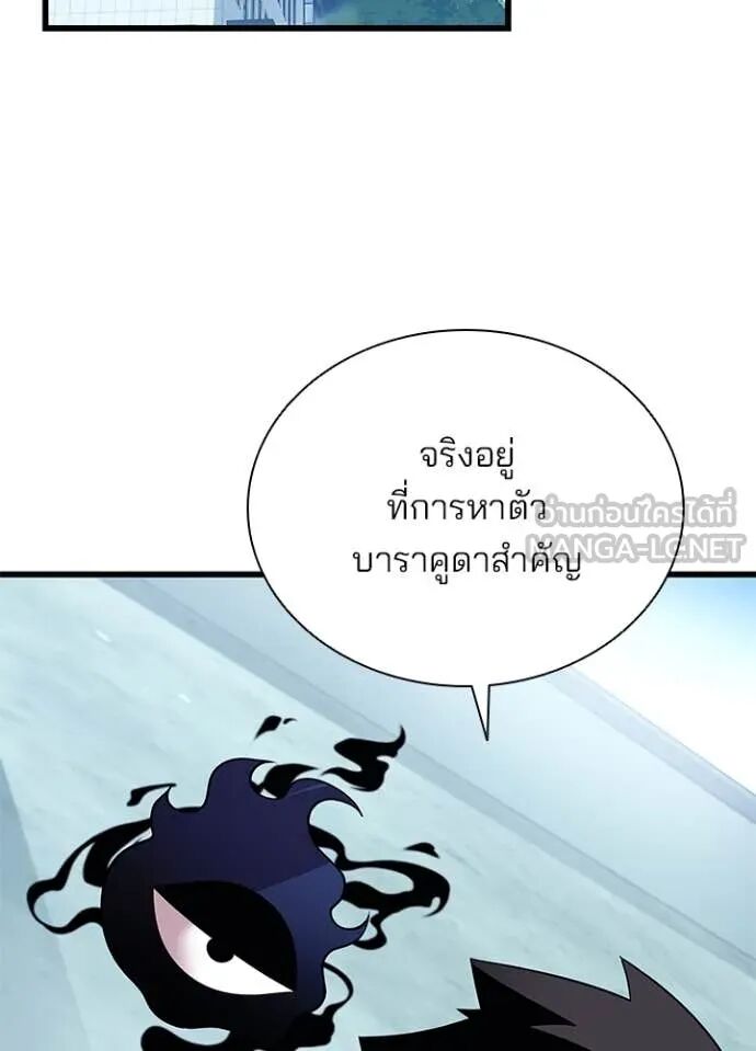 Villain to Kill ตอนที่ 191 62