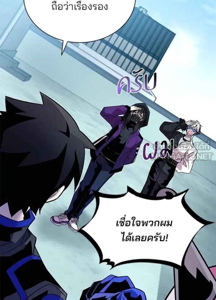 Villain to Kill ตอนที่ 191 65