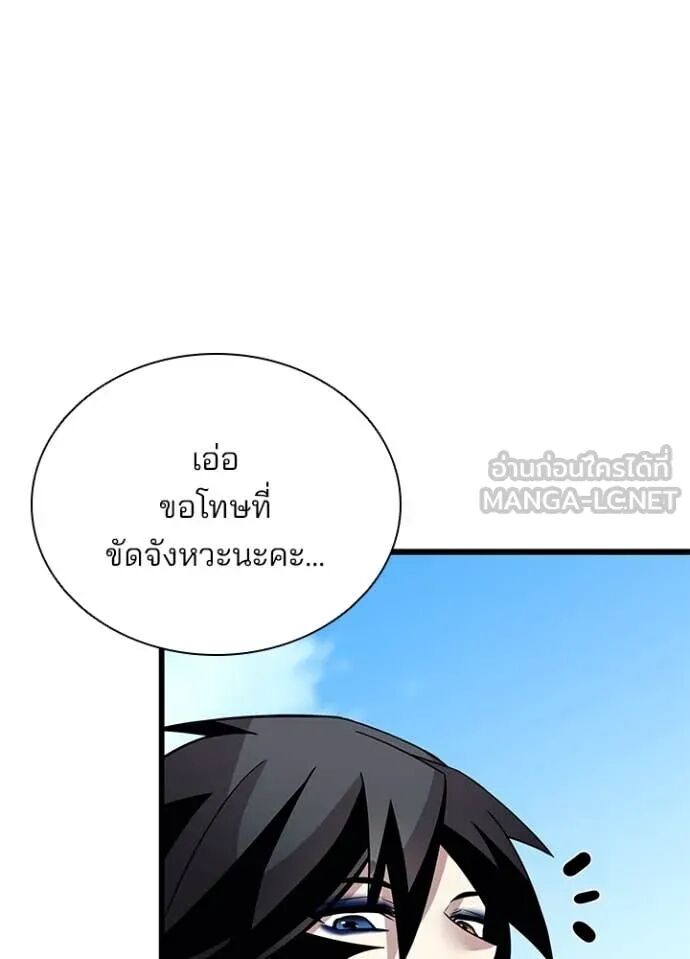 Villain to Kill ตอนที่ 191 67